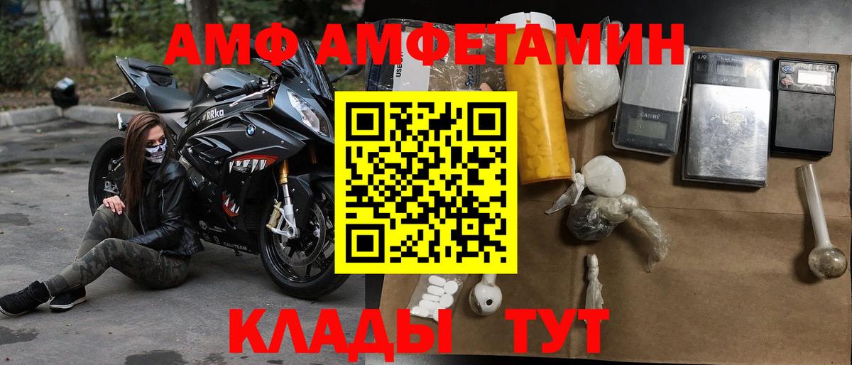 Amphetamine  Вход с VPN  Кумертау  АМФЕТАМИН VHQ 