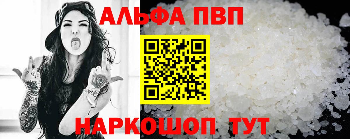 A PVP кристаллы Кумертау