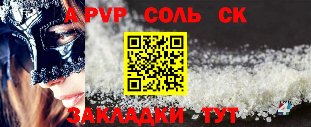 Alfa_PVP СК КРИС  Вход с VPN  Alfa_PVP крисы CK  Кумертау 