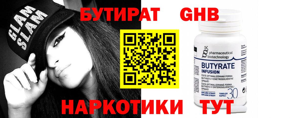 Кумертау  Бутират оксана  Вход с VPN 