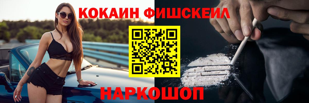 COCAIN Перу  Кокаин 97%  Вход с VPN  Кумертау 