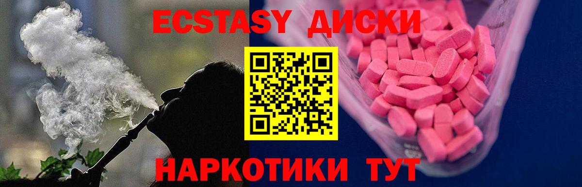 Экстази mix  Ecstasy  Кумертау  Вход с VPN  продажа наркотиков  Ecstasy Cube 