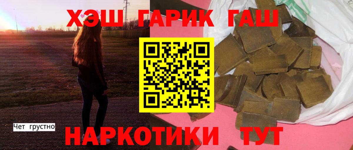 ГАШИШ хэш  Вход с VPN  Кумертау  Гашиш  ГАШ хэш 