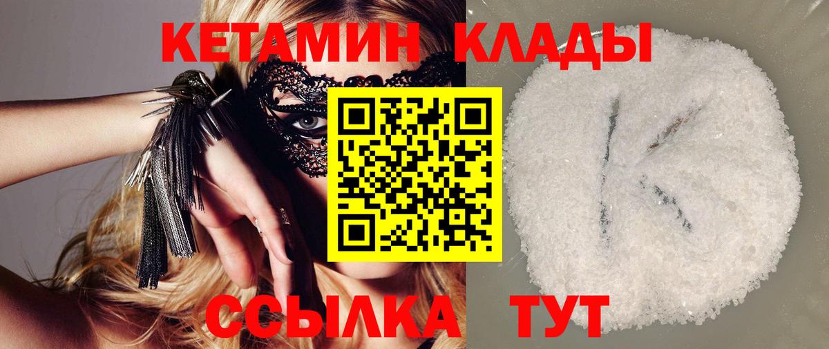 Кетамин ketamine Кумертау