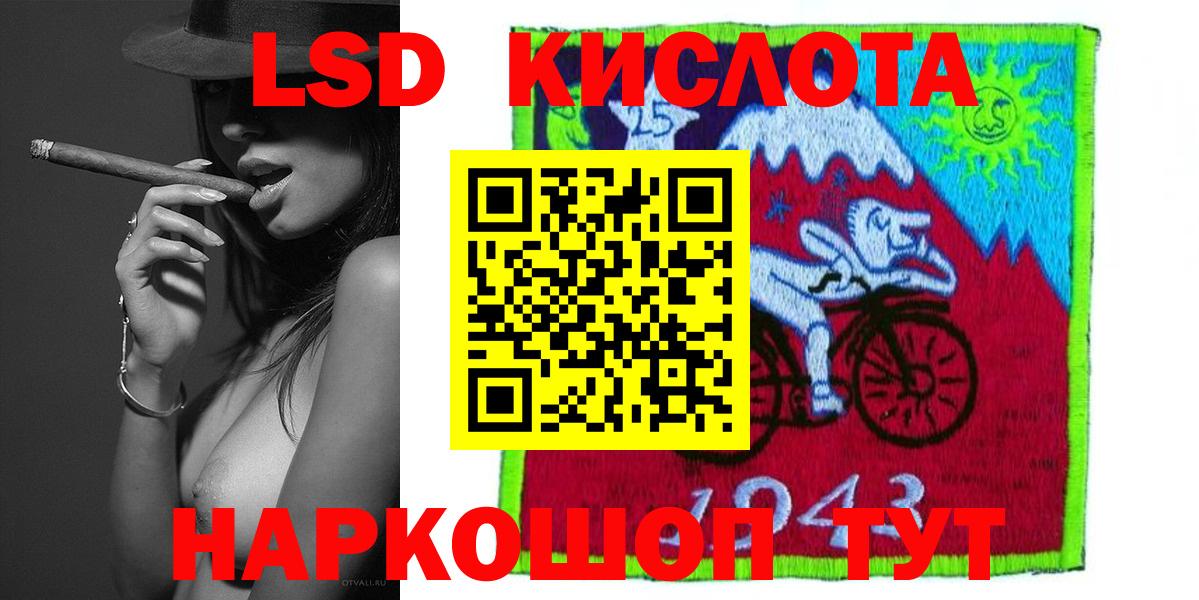 LSD-25 экстази кислота  Лсд 25 экстази  Кумертау  Вход с VPN 
