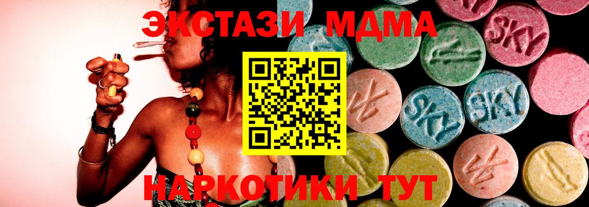 МДМА crystal Кумертау