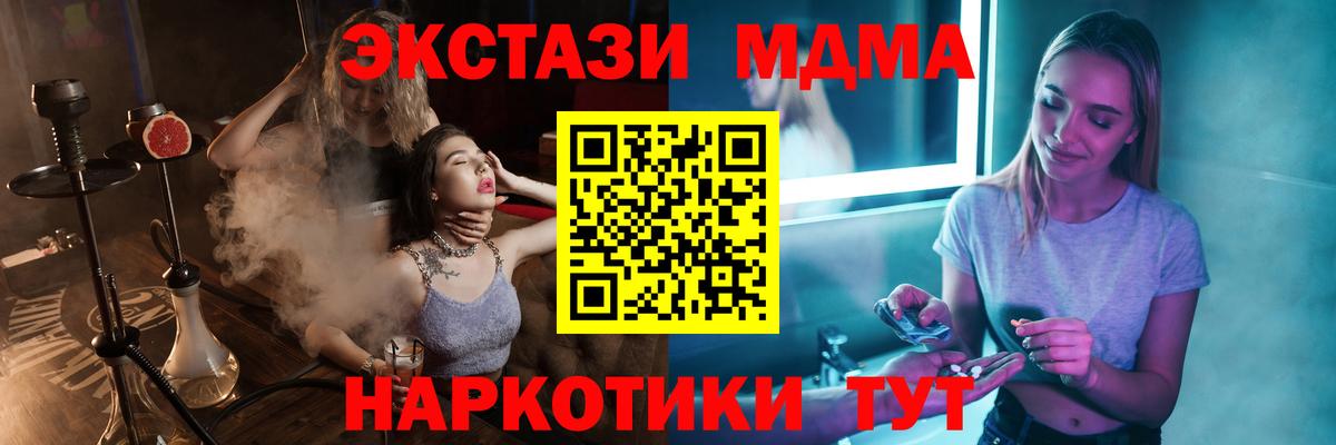 МДМА  МДМА кристаллы  Кумертау  Вход с VPN  МДМА кристаллы 