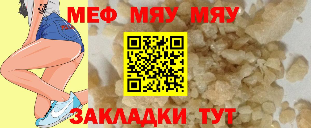МЯУ-МЯУ  МЯУ-МЯУ мяу мяу  Вход с VPN  Кумертау 