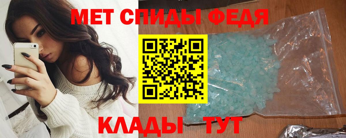 МЕТАМФЕТАМИН мет Кумертау