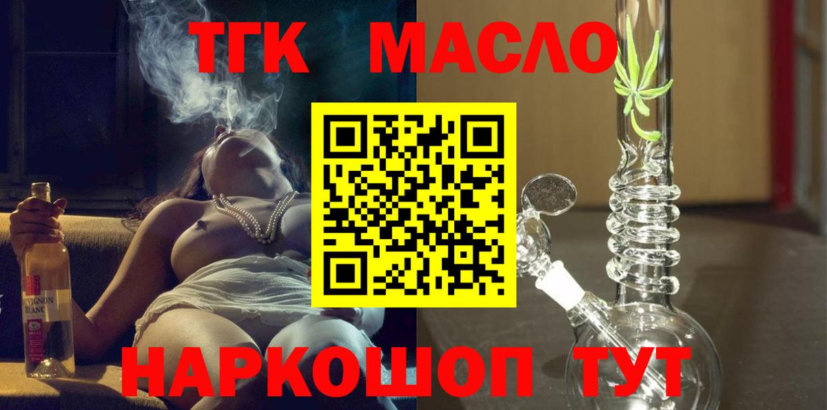 купить  цена  Вход с VPN  Кумертау  ТГК Wax 